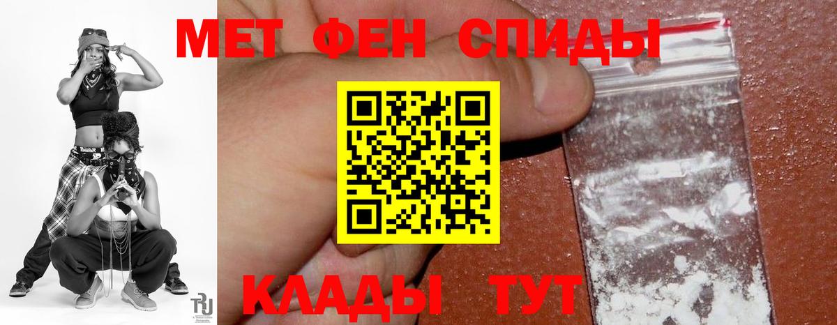 Новороссийск  АМФЕТАМИН  Амфетамин  АМФ VHQ  Вход с VPN 