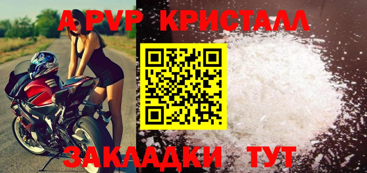 А ПВП СК Новороссийск