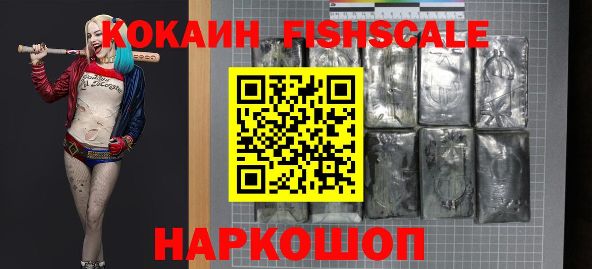 КОКАИН 98% Новороссийск