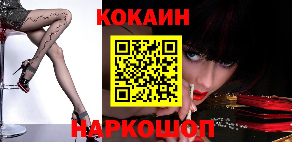 Кокаин Columbia  Кокаин 98%  Вход с VPN  Cocaine  Новороссийск 