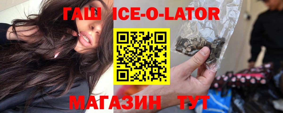 Гашиш Изолятор Новороссийск