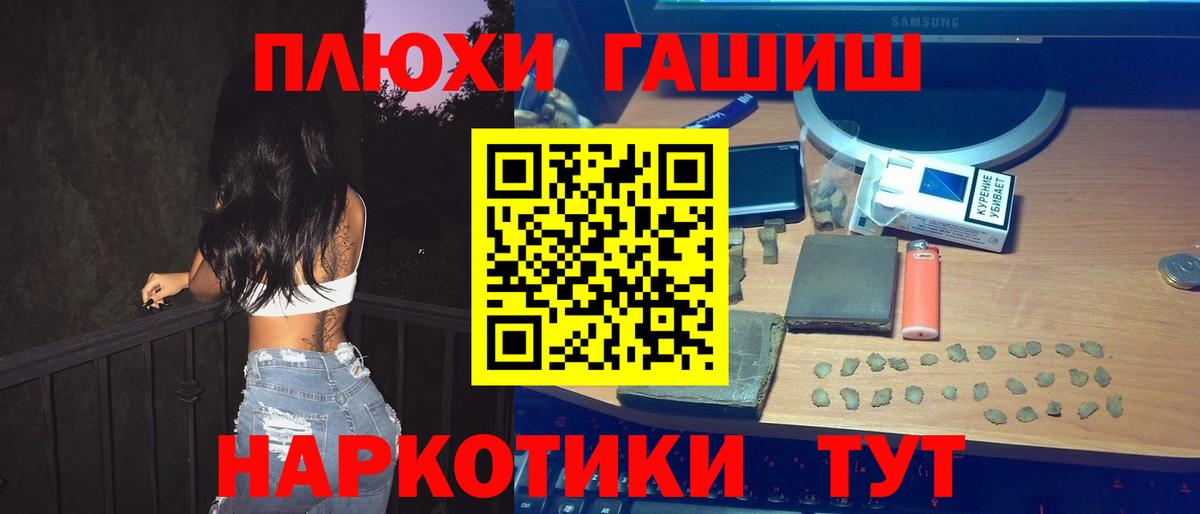 Гашиш  Вход с VPN  Новороссийск  ГАШИШ hashish 
