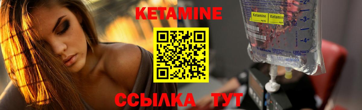 Кетамин VHQ  Вход с VPN  ссылка на мегу зеркало  Новороссийск 