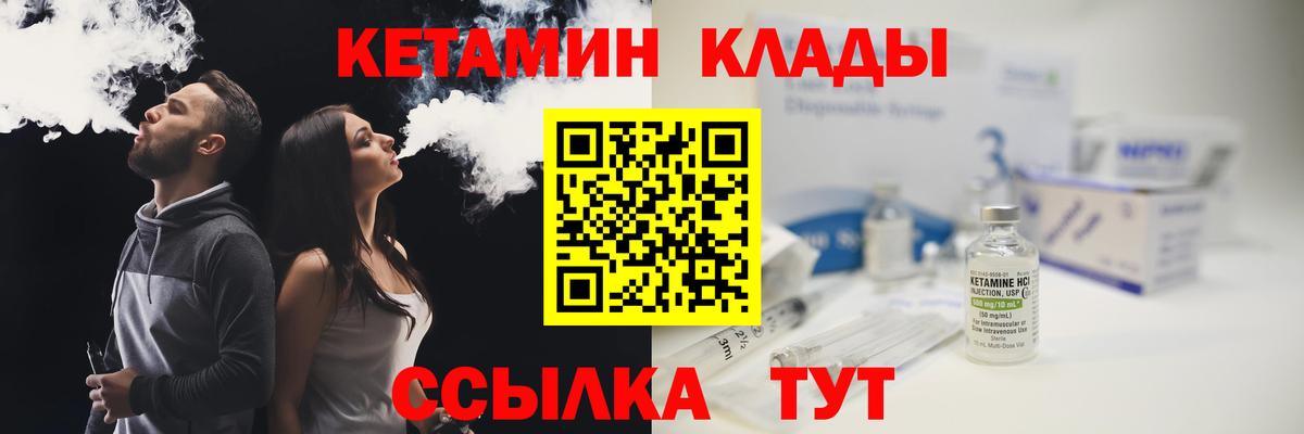 КЕТАМИН VHQ Новороссийск