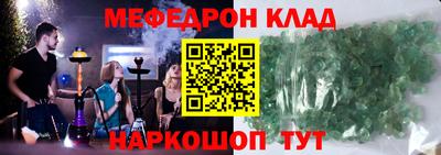 мефедрон VHQ Старая Купавна