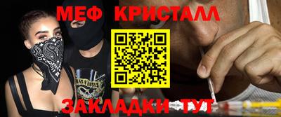 мяу мяу кристалл Ставрополь