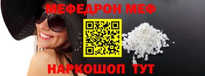 мефедрон VHQ Старая Купавна