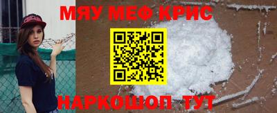 мяу мяу кристалл Ставрополь