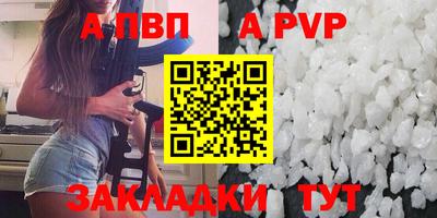 мяу мяу кристалл Ставрополь