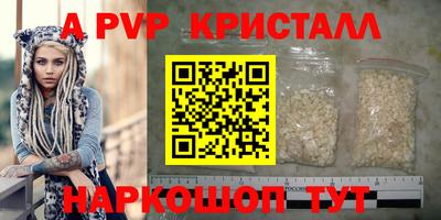 мяу мяу кристалл Ставрополь