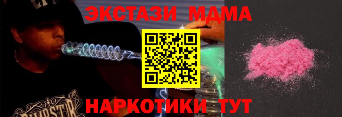 MDMA crystal Новороссийск