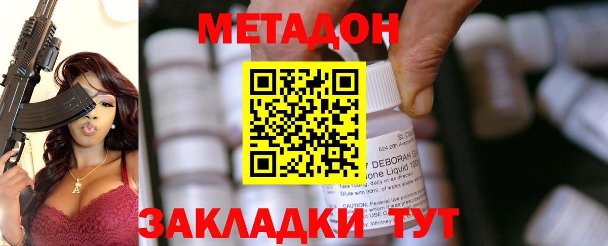 Амфетамин Новороссийск