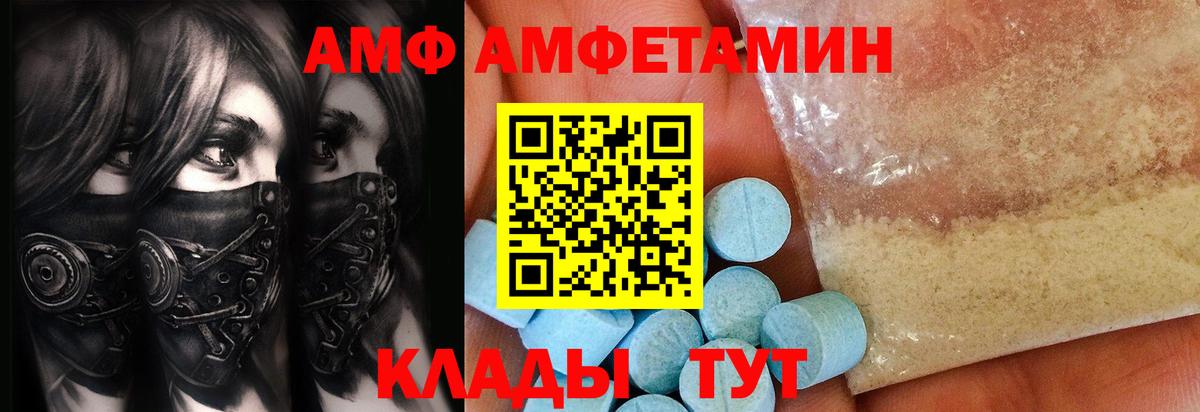 Новороссийск  Метамфетамин мет  Вход с VPN 