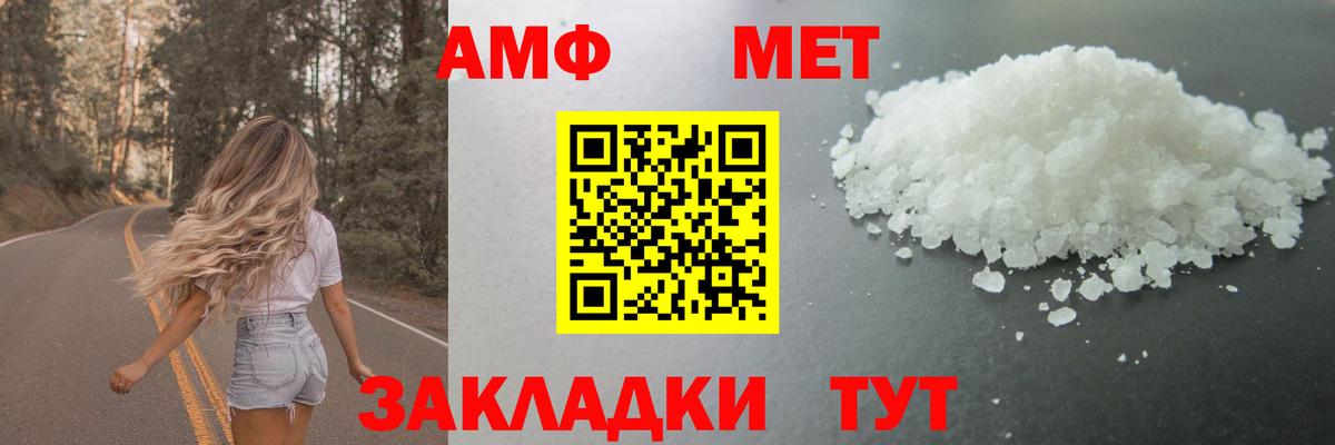 Метамфетамин витя Новороссийск