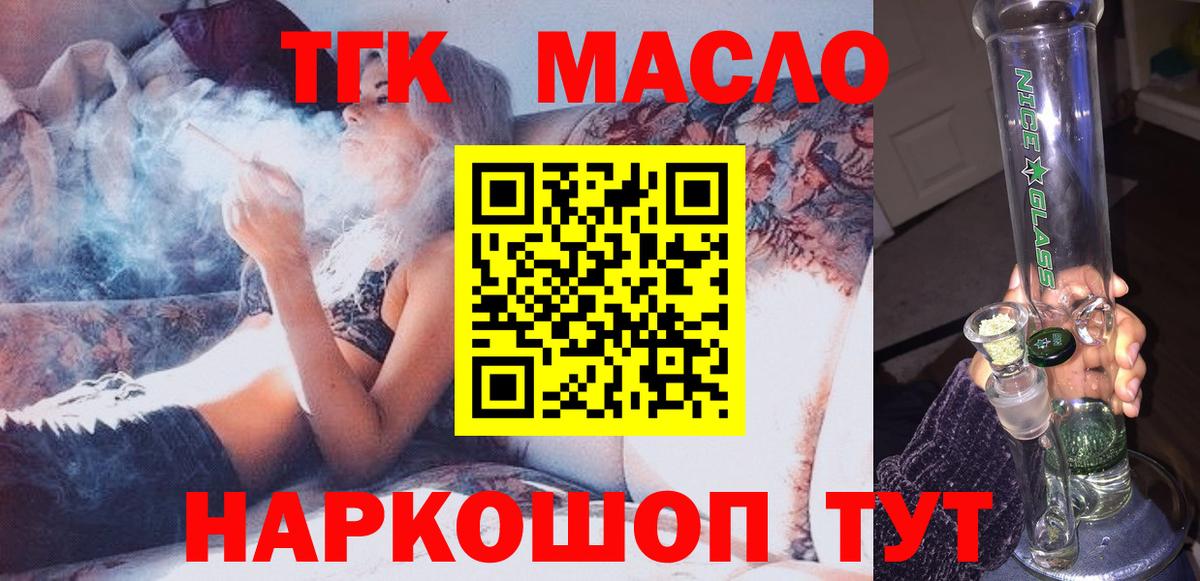 ТГК Wax Новороссийск