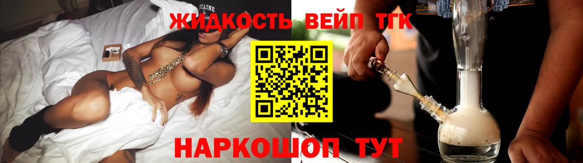как найти   ТГК гашишное масло  ТГК вейп  Вход с VPN  Новороссийск 